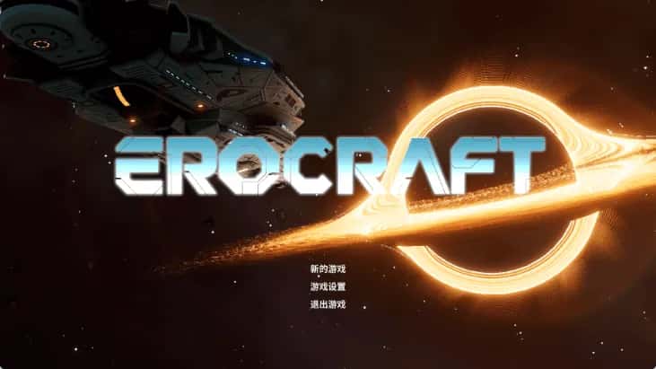 欲界工坊 Erocraft 高压版插画
